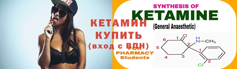 КЕТАМИН ketamine  Нолинск 