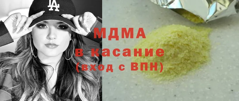 купить наркотик  Нолинск  MDMA Molly 